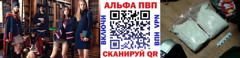 Alfa_PVP кристаллы  MEGA рабочий сайт  Тихвин 