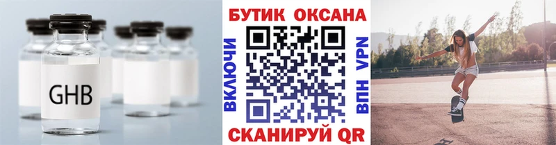Бутират BDO Тихвин