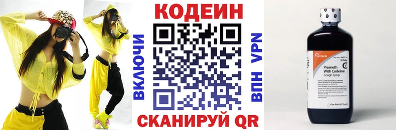 Codein Purple Drank  продажа наркотиков  Тихвин 