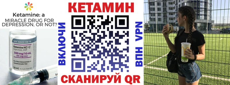 КЕТАМИН VHQ  Тихвин 