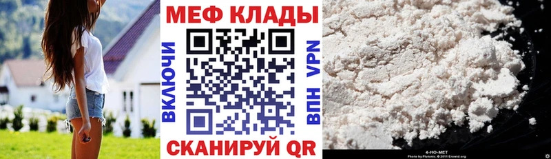 МЯУ-МЯУ мука  гидра ССЫЛКА  Тихвин 